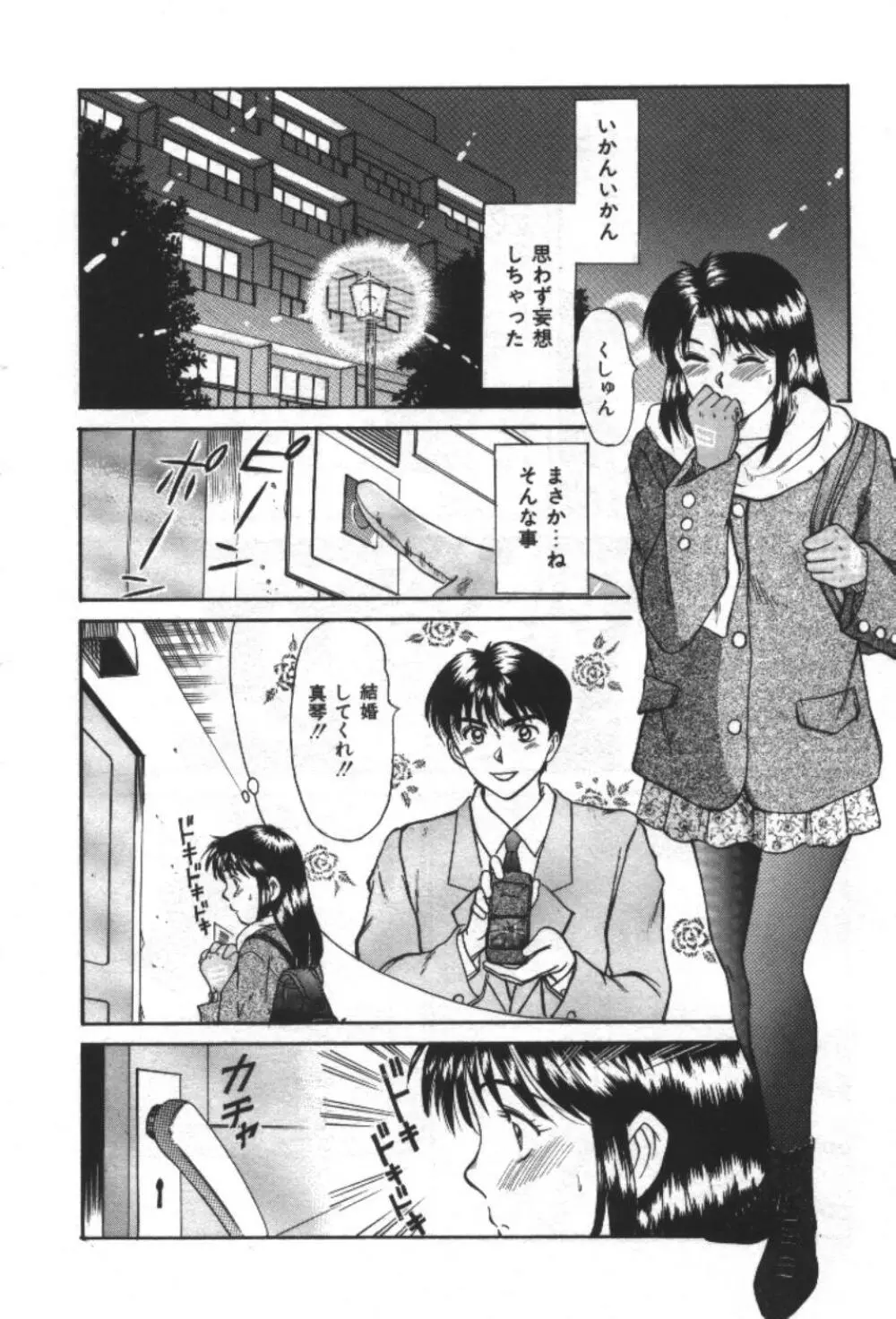 エッセンシャル・エイジ Page.24