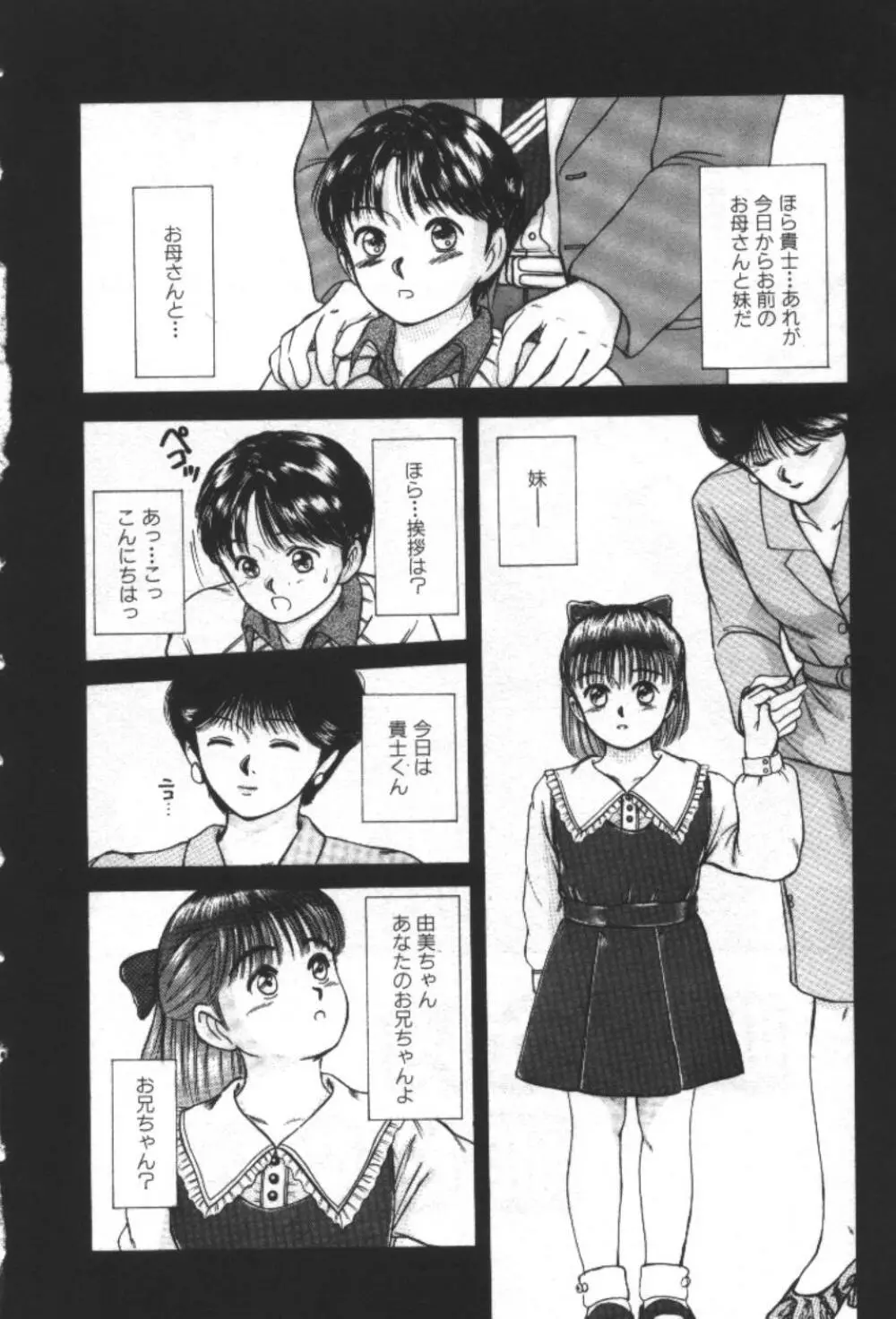エッセンシャル・エイジ Page.4