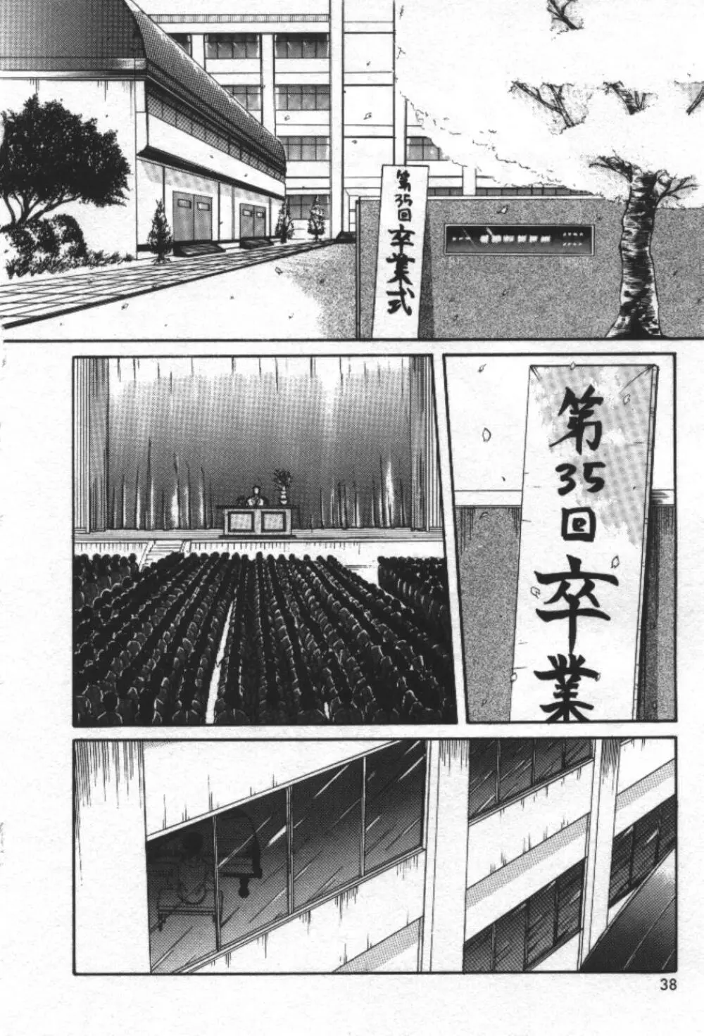 エッセンシャル・エイジ Page.40