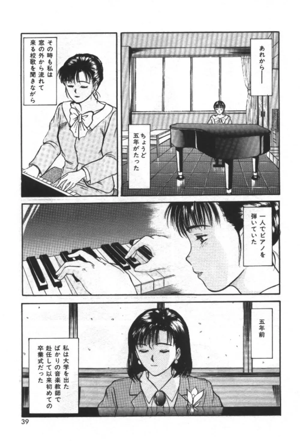 エッセンシャル・エイジ Page.41