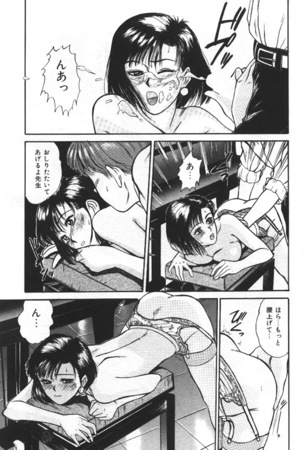 エッセンシャル・エイジ Page.47