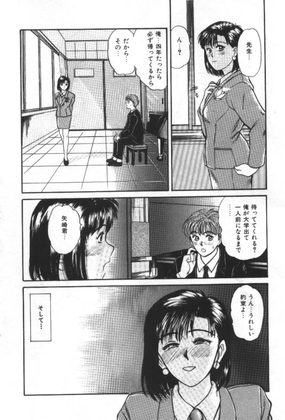 エッセンシャル・エイジ Page.52