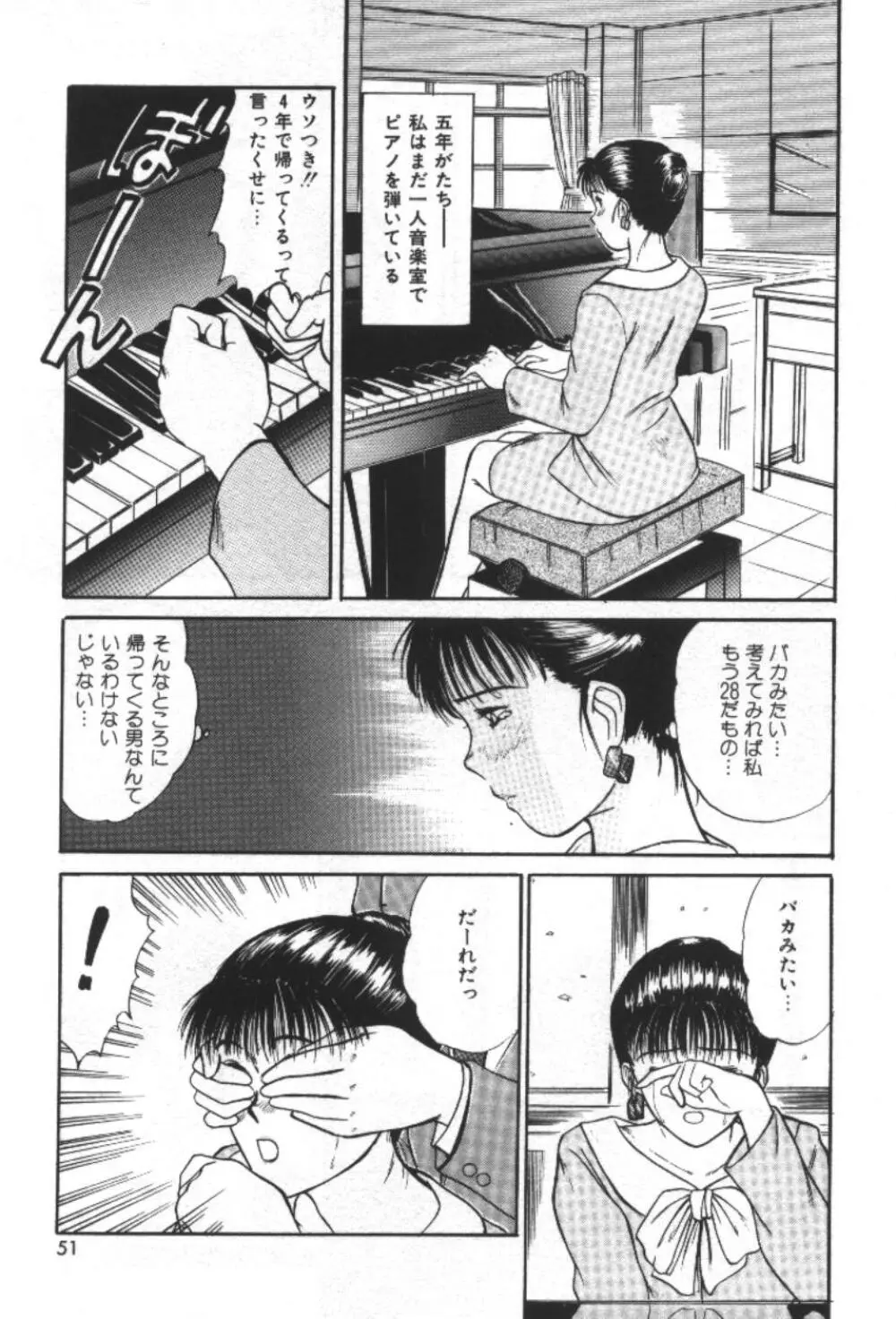 エッセンシャル・エイジ Page.53