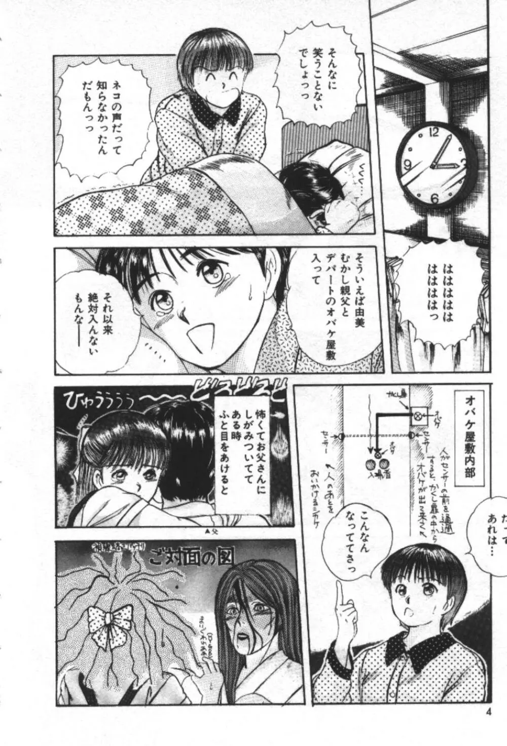 エッセンシャル・エイジ Page.6