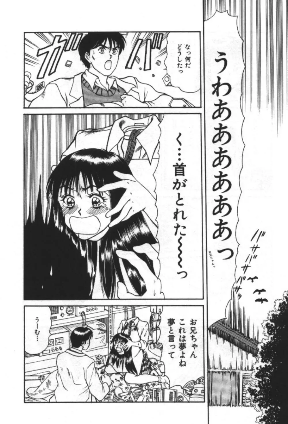 エッセンシャル・エイジ Page.94