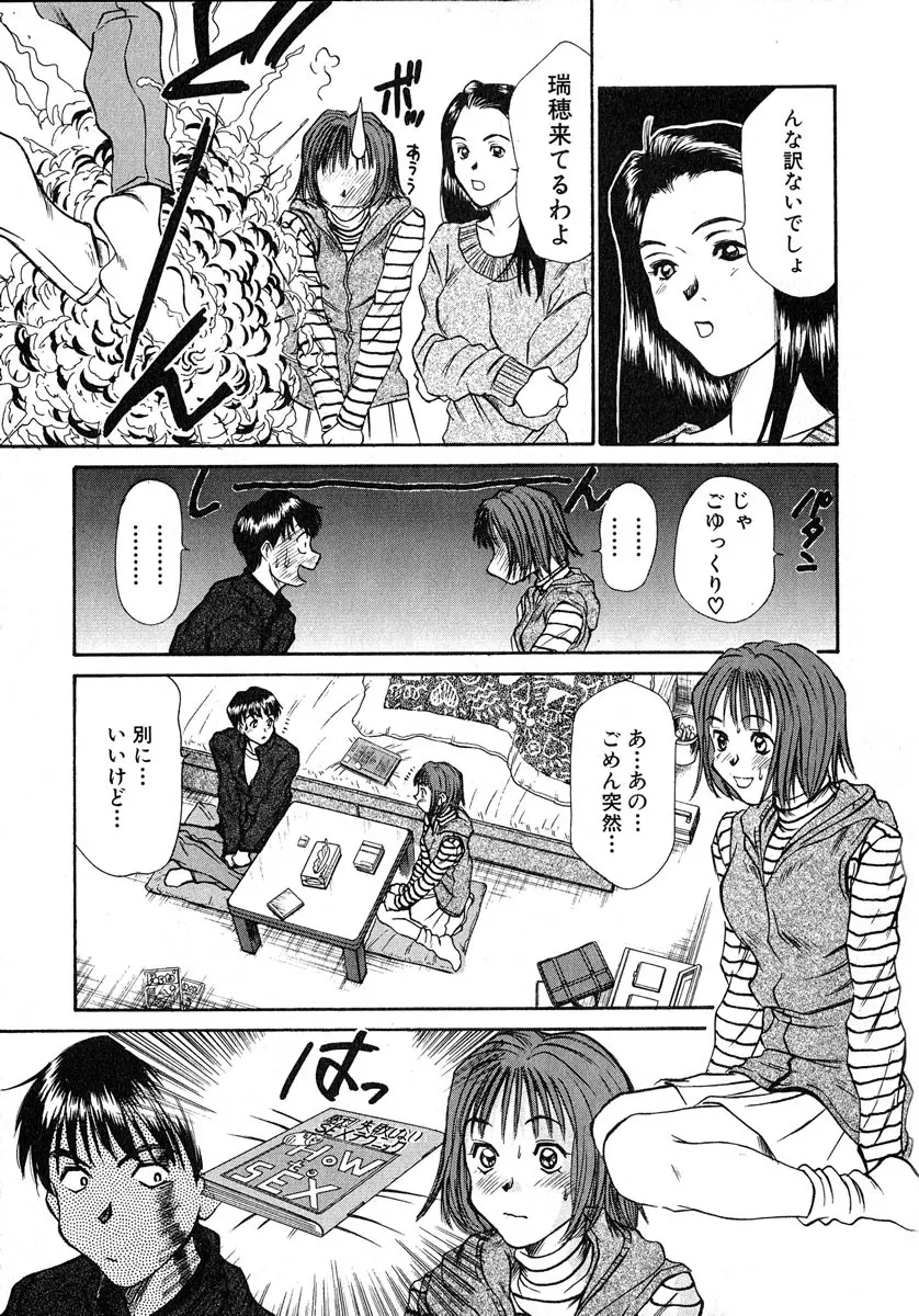 ぴったり!! 1 Page.14