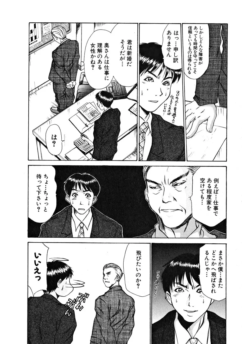 ぴったり!! 1 Page.143