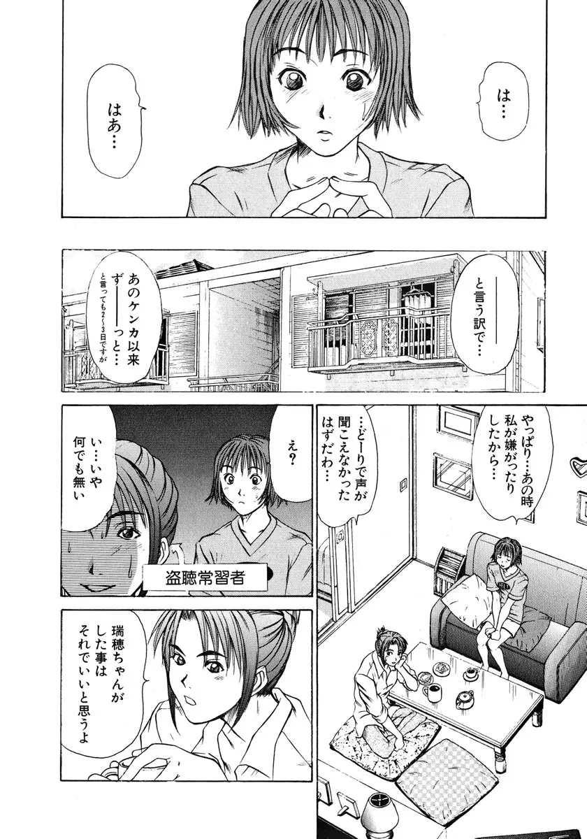 ぴったり!! 1 Page.155