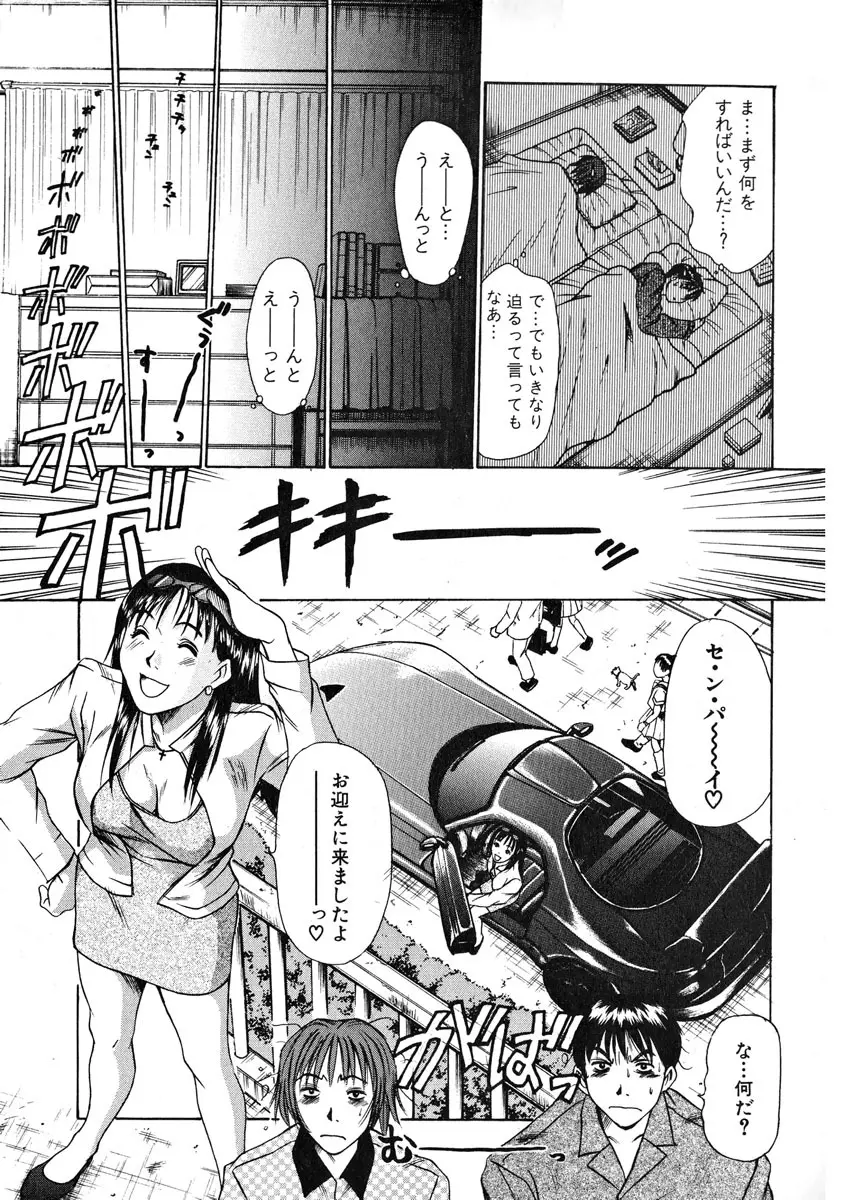 ぴったり!! 1 Page.166