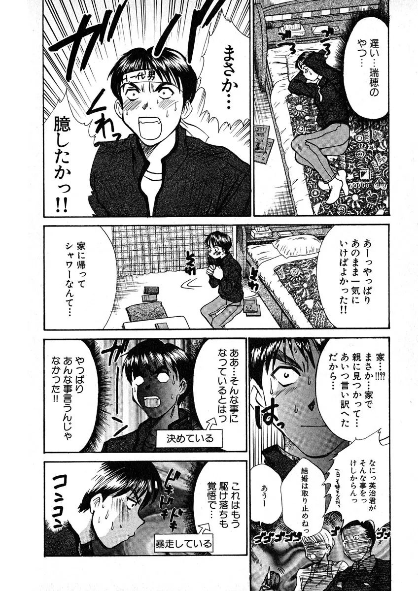 ぴったり!! 1 Page.19