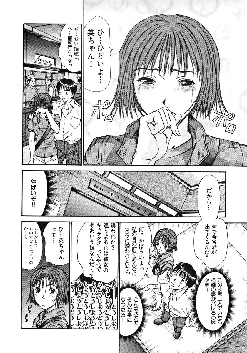 ぴったり!! 1 Page.193