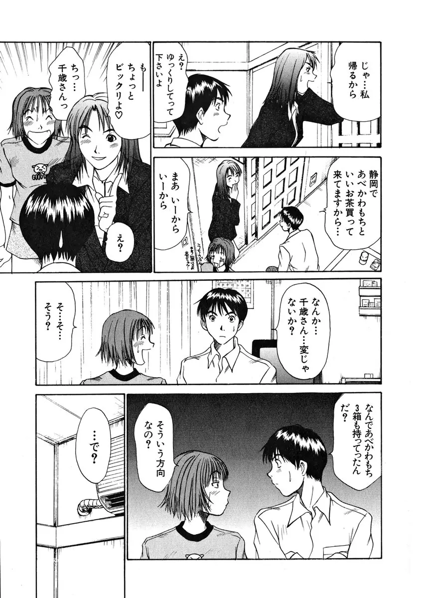 ぴったり!! 1 Page.212