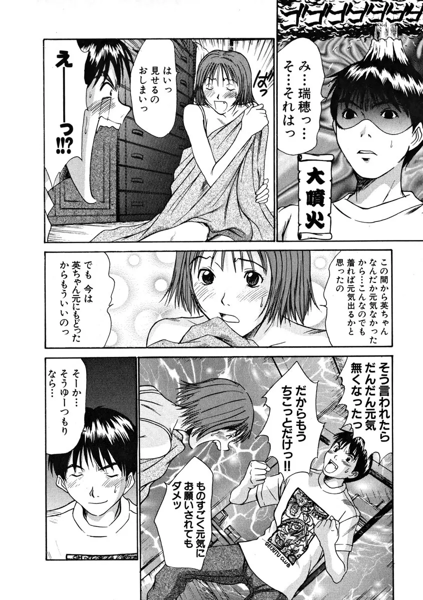 ぴったり!! 1 Page.215