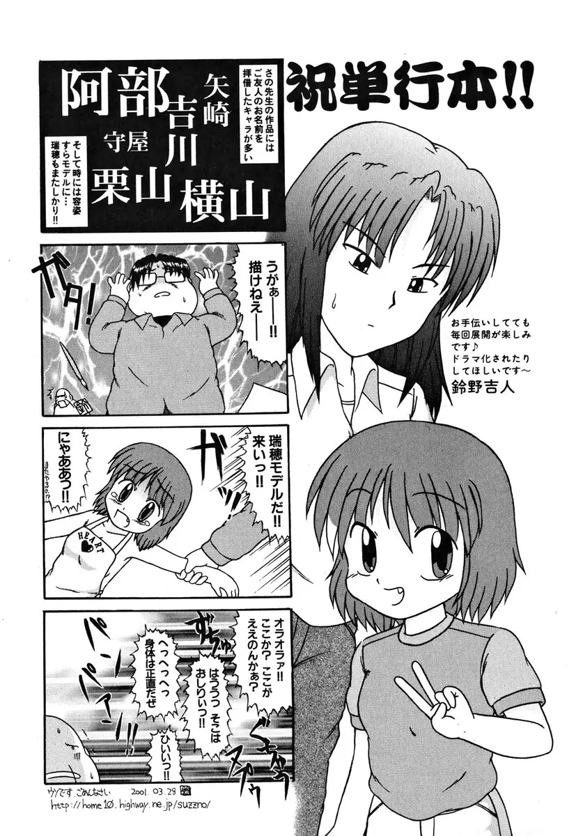 ぴったり!! 1 Page.224