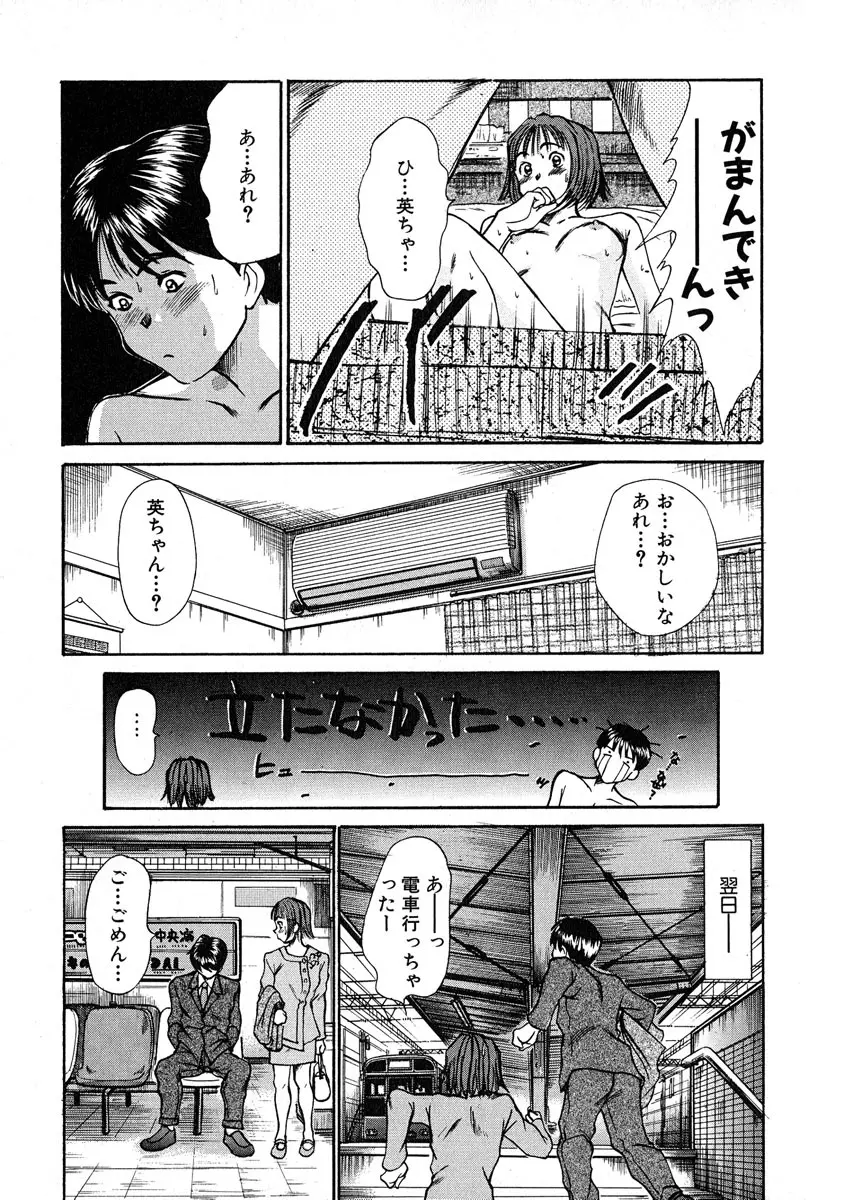 ぴったり!! 1 Page.24