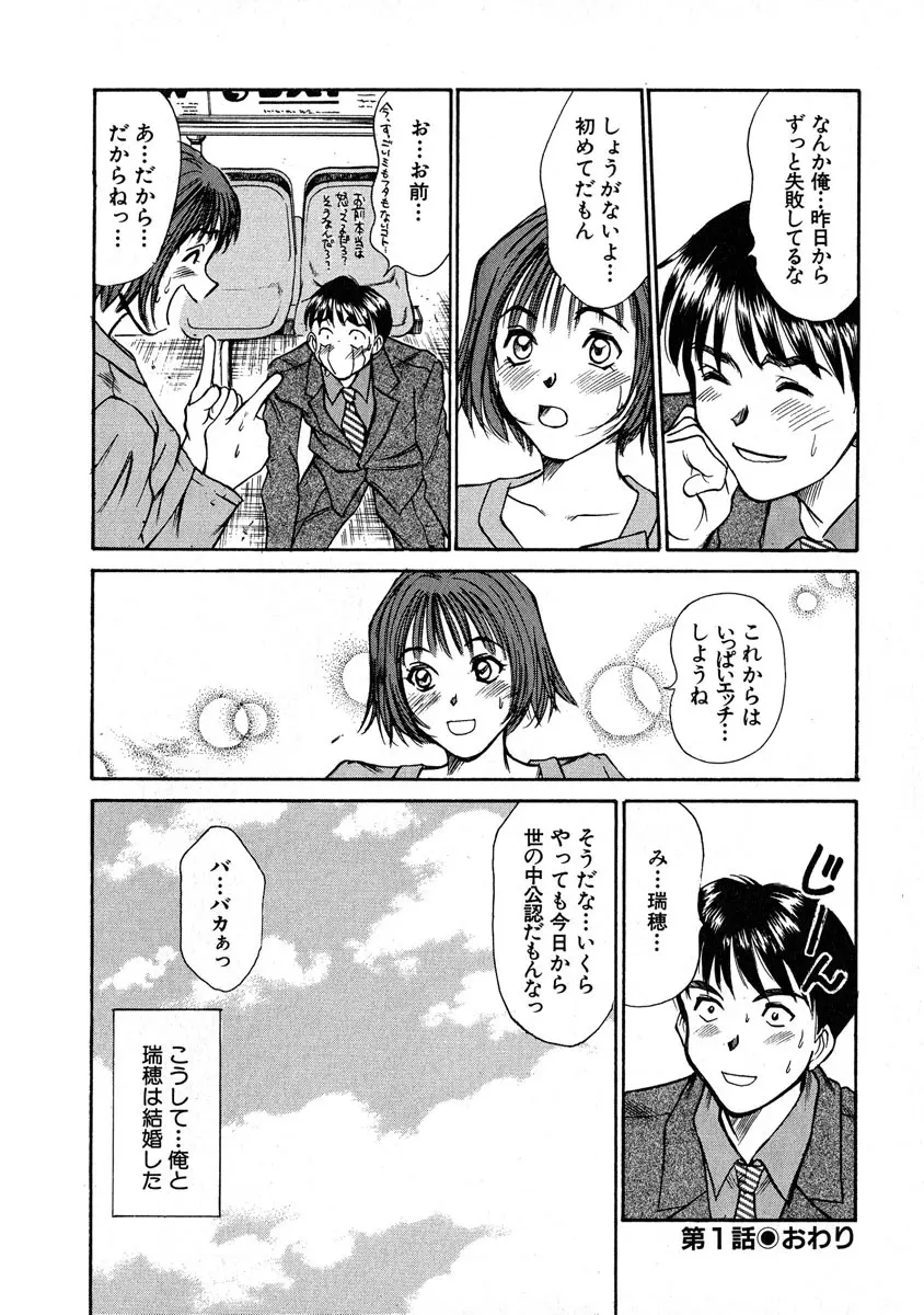 ぴったり!! 1 Page.25