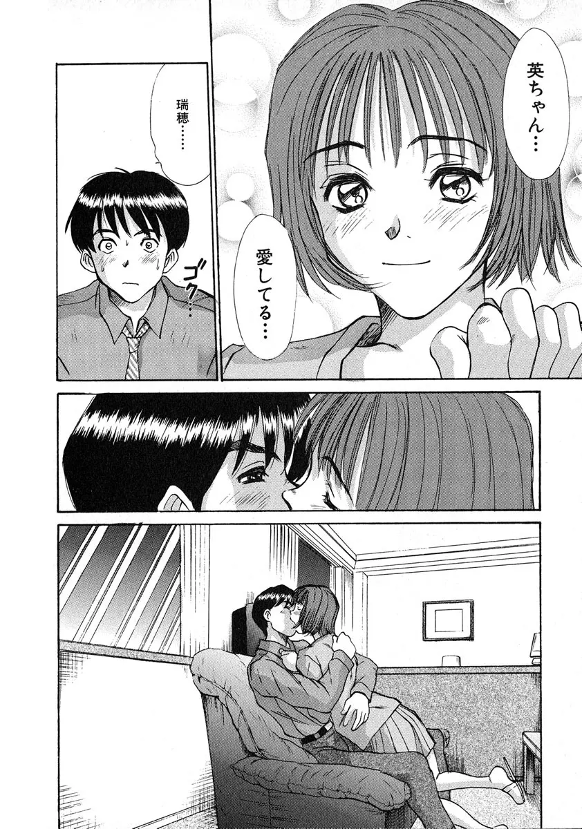 ぴったり!! 1 Page.35