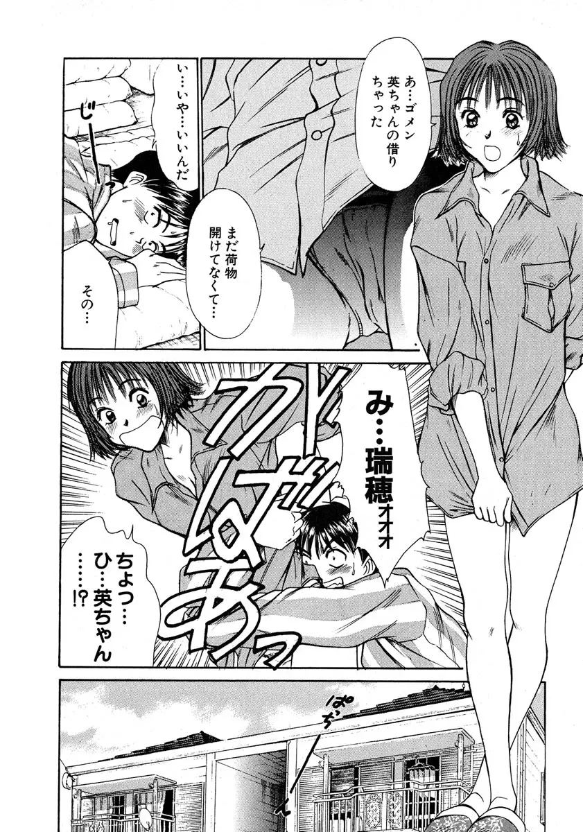 ぴったり!! 1 Page.45