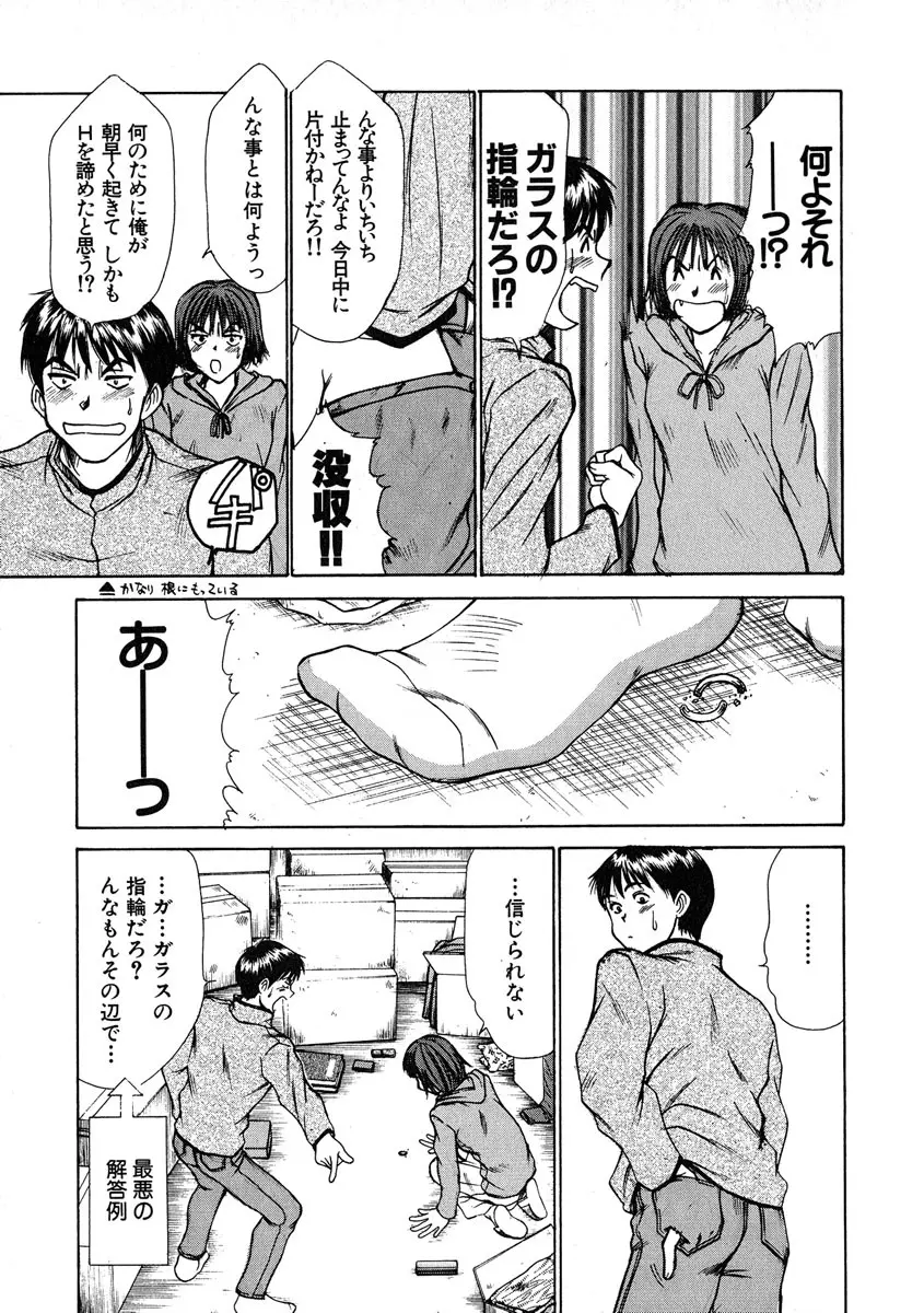 ぴったり!! 1 Page.48