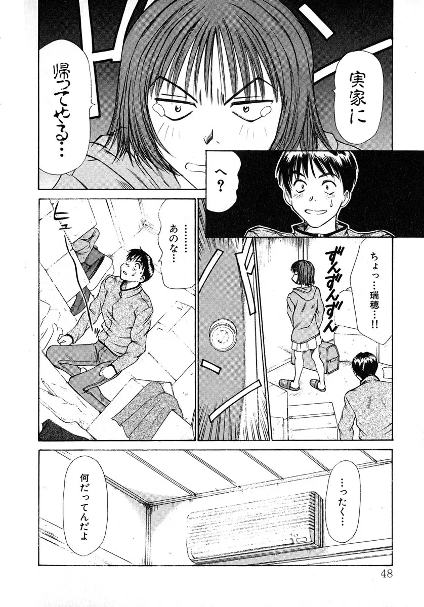 ぴったり!! 1 Page.49