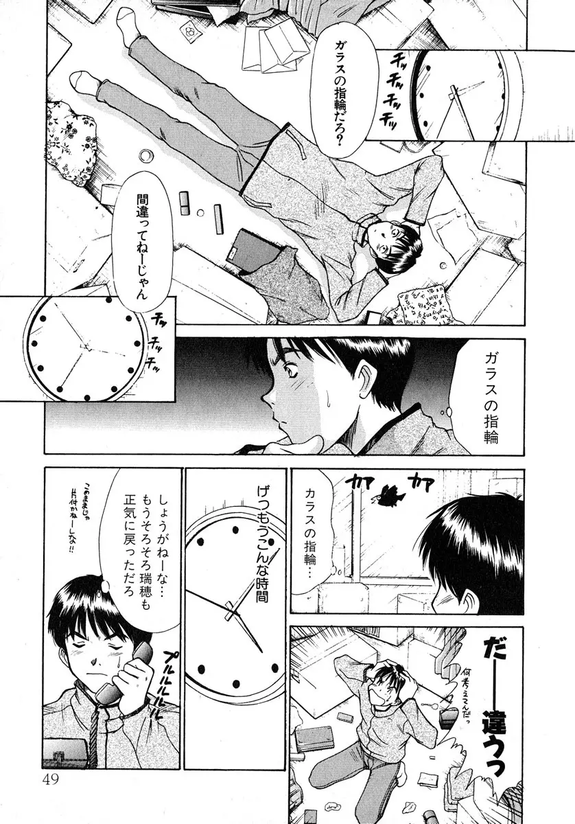 ぴったり!! 1 Page.50