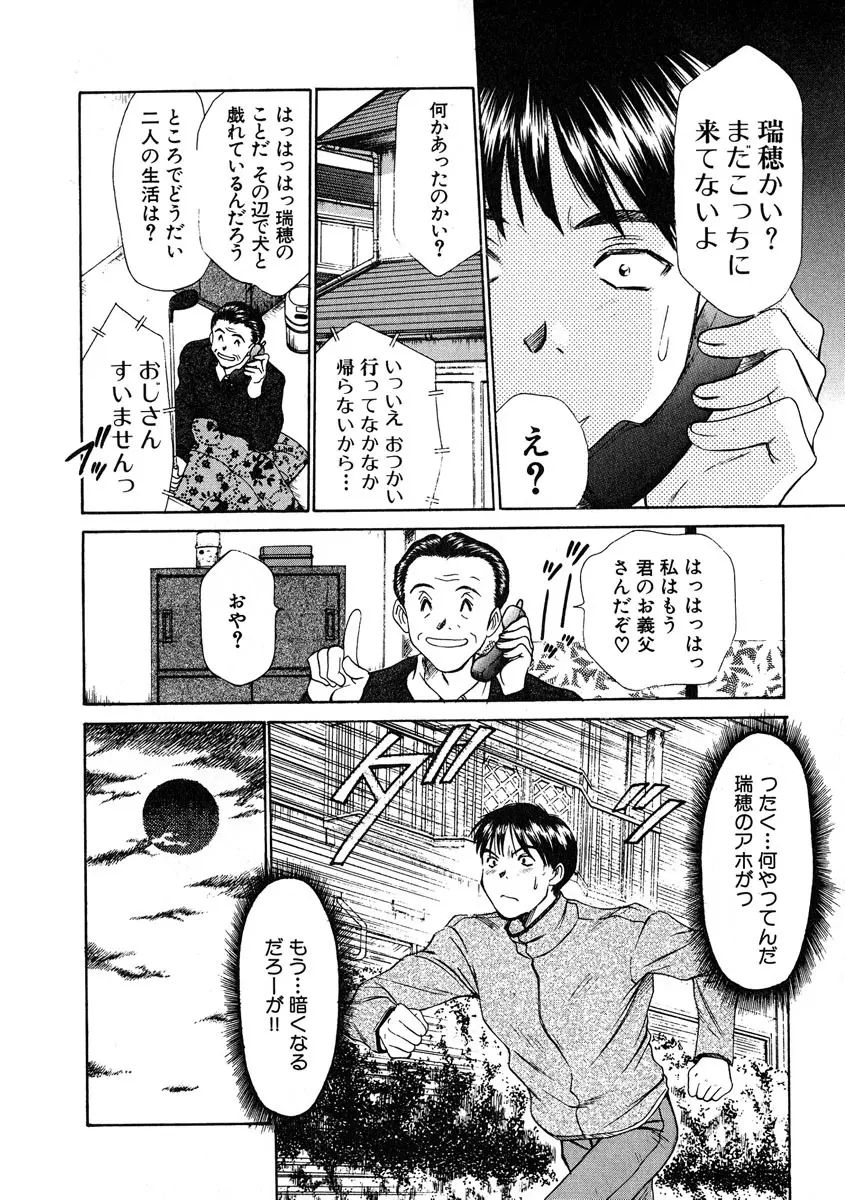 ぴったり!! 1 Page.51