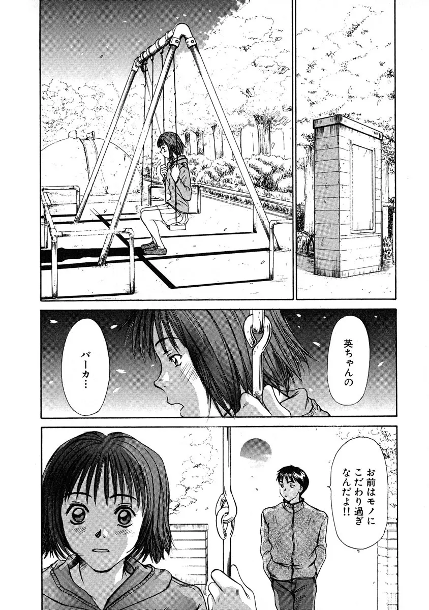 ぴったり!! 1 Page.55