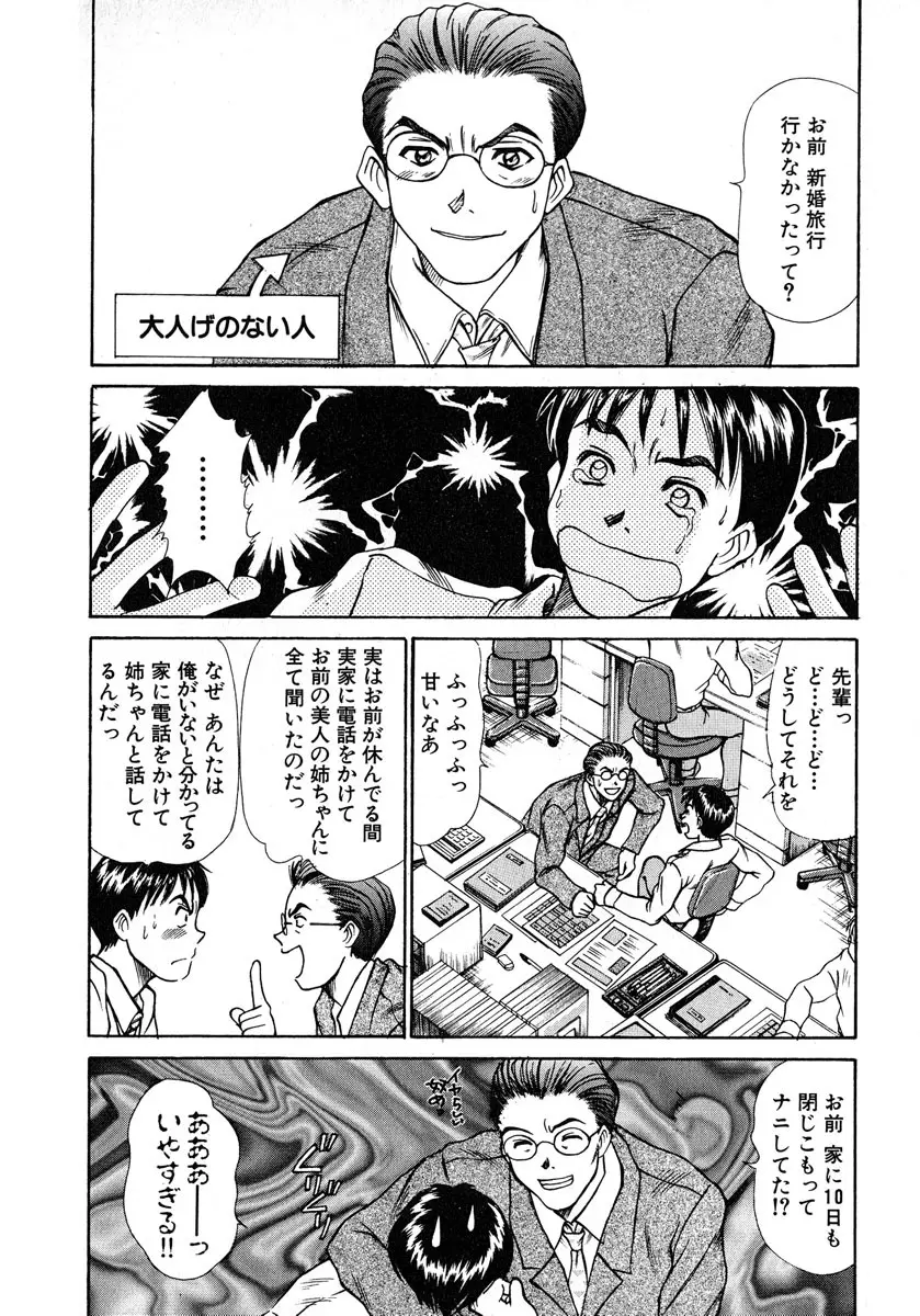 ぴったり!! 1 Page.61