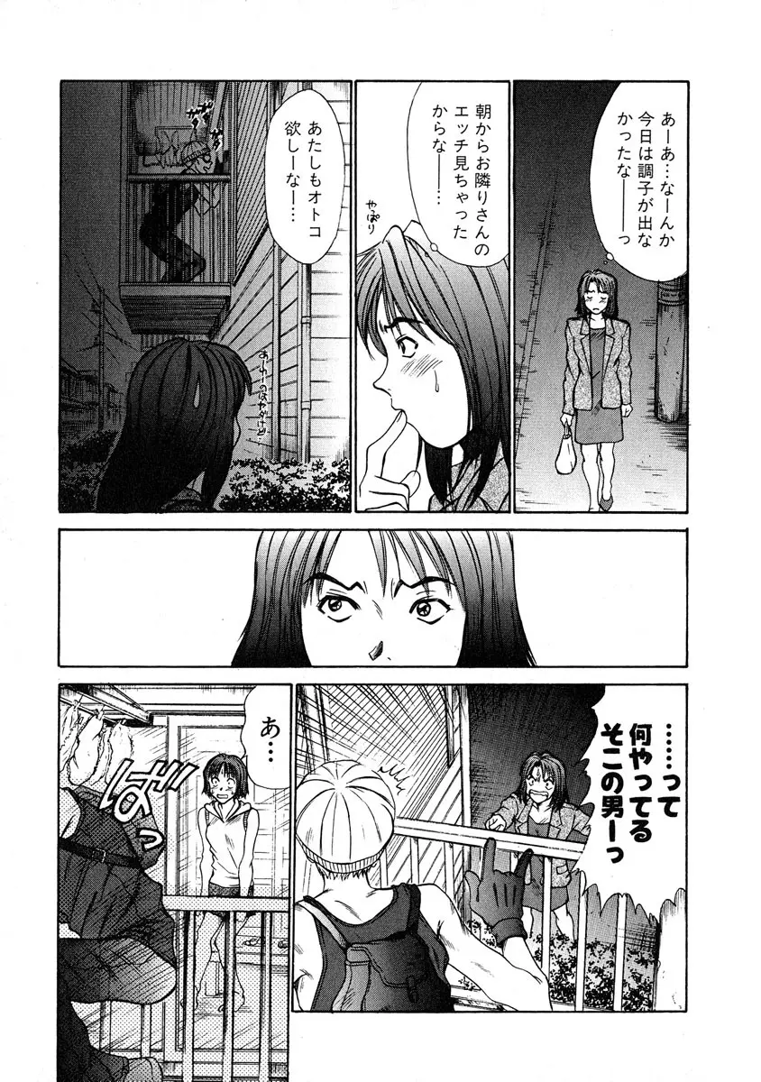 ぴったり!! 1 Page.82