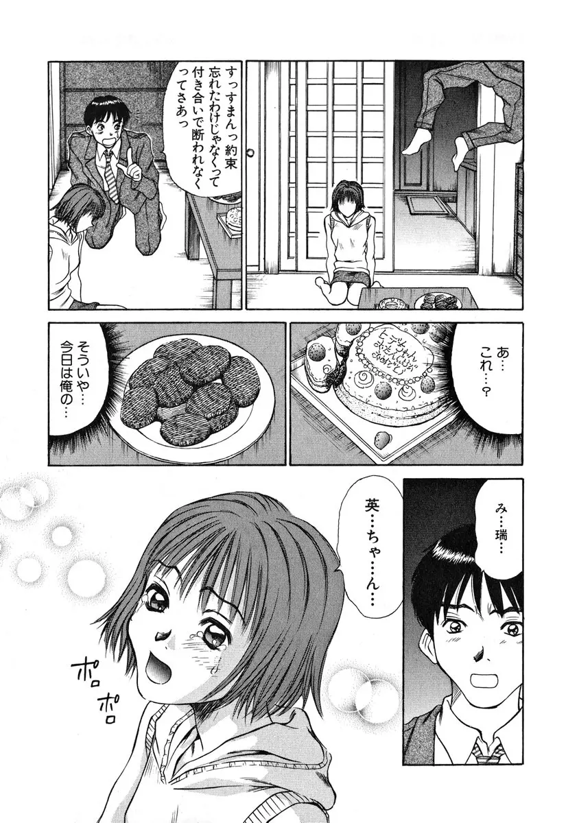 ぴったり!! 1 Page.84