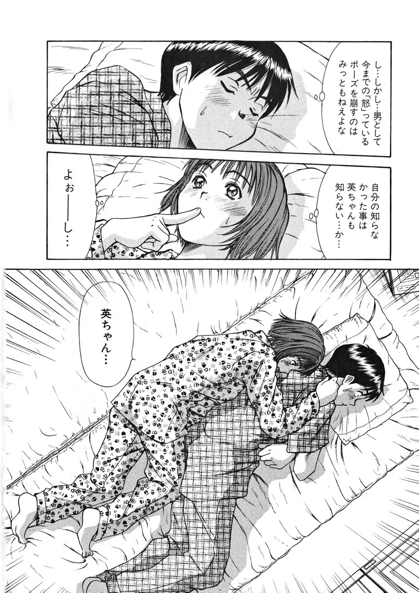 ぴったり!! 1 Page.97