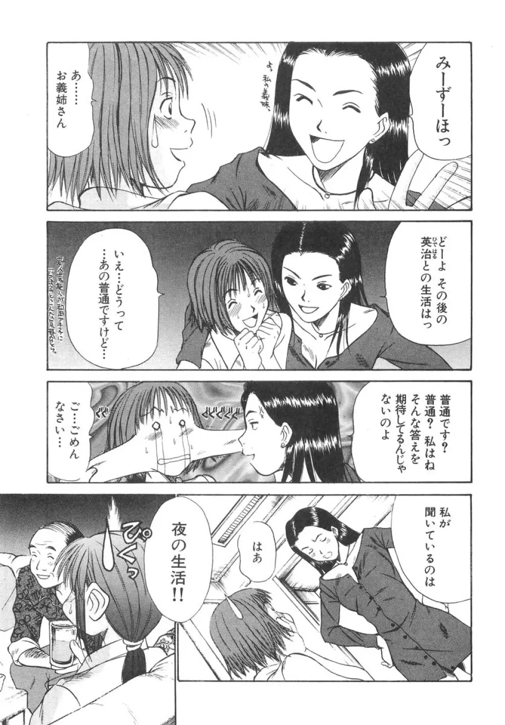 ぴったり!! 2 Page.13