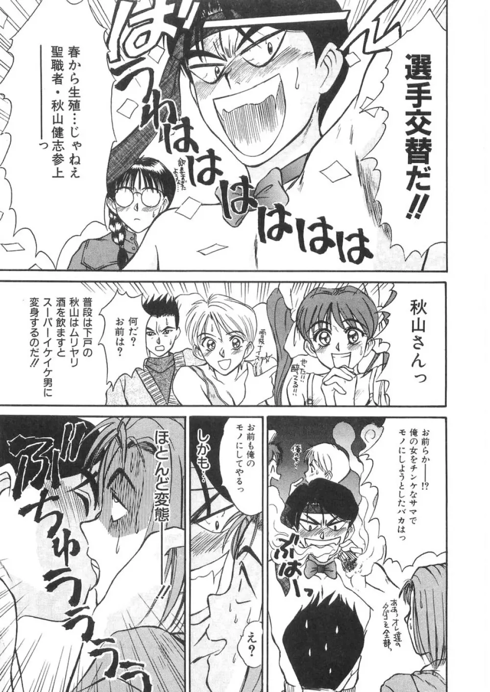 ぴったり!! 2 Page.200