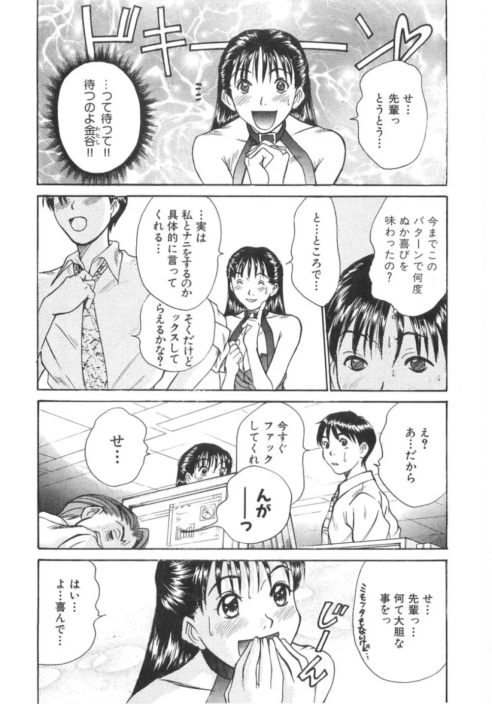 ぴったり!! 2 Page.57