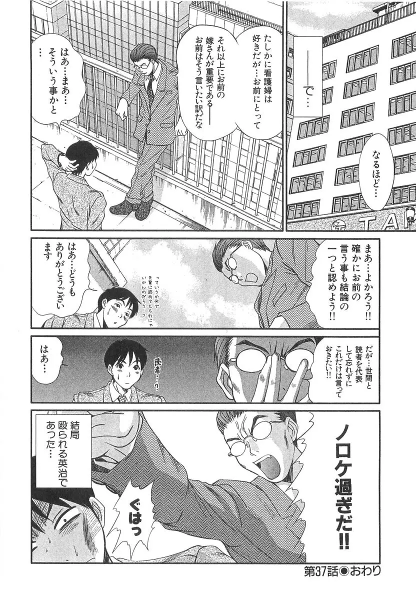 ぴったり!! 3 Page.214