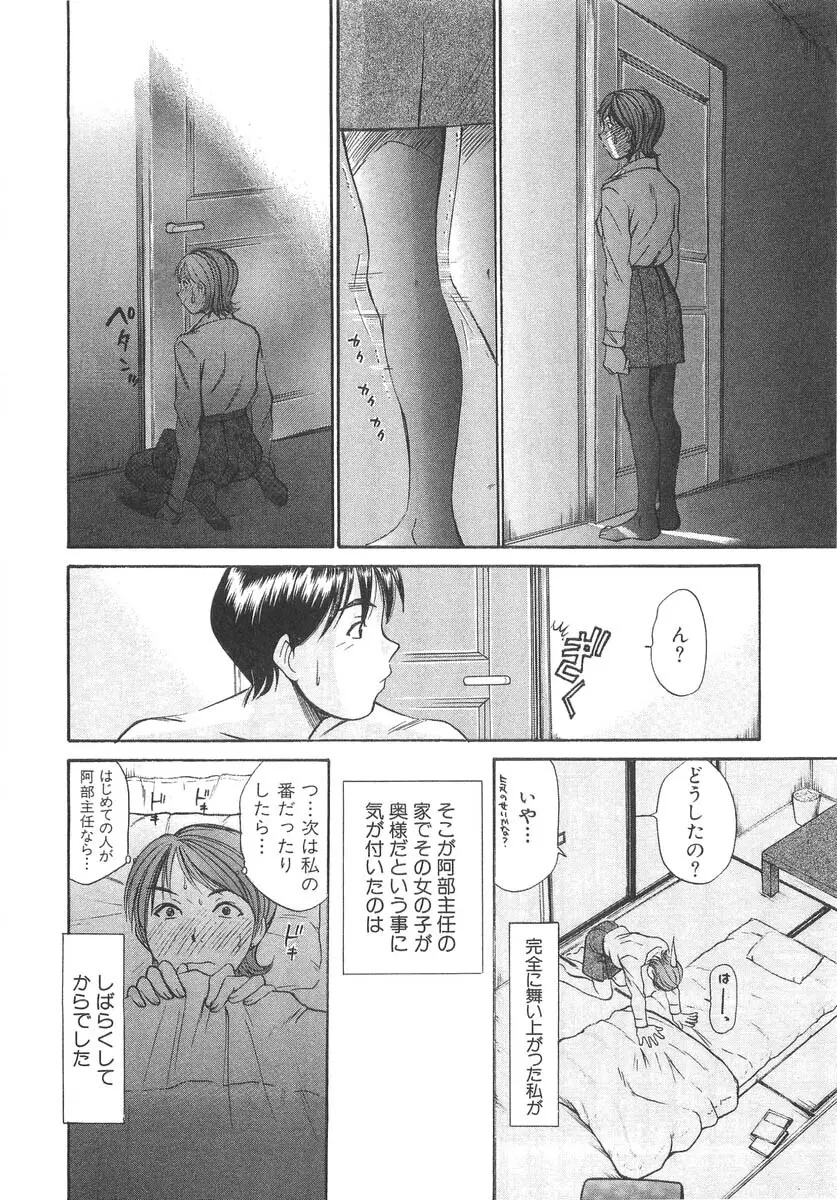 ぴったり!! 3 Page.34