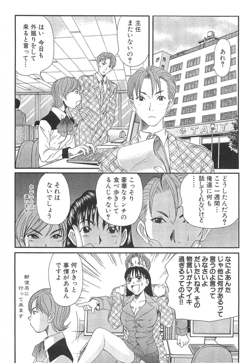 ぴったり!! 3 Page.76