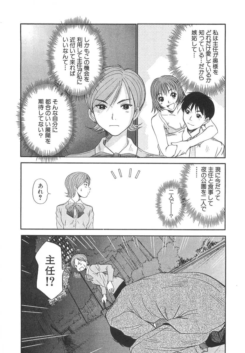 ぴったり!! 3 Page.94