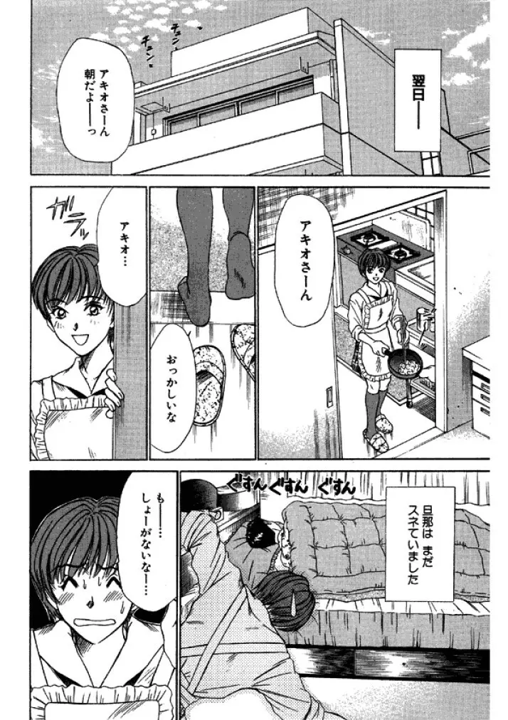 niizuma high school Page.10