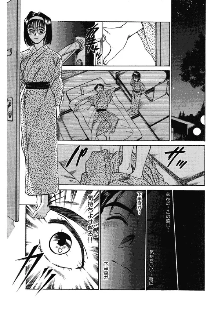 niizuma high school Page.115