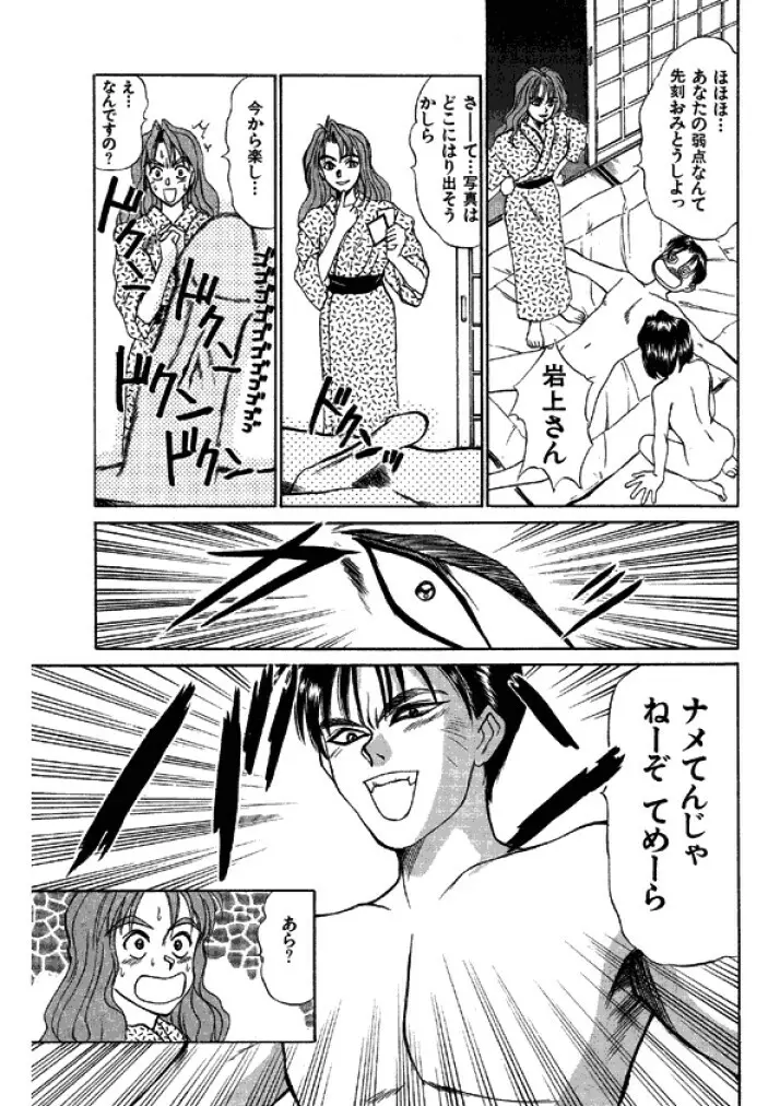 niizuma high school Page.119