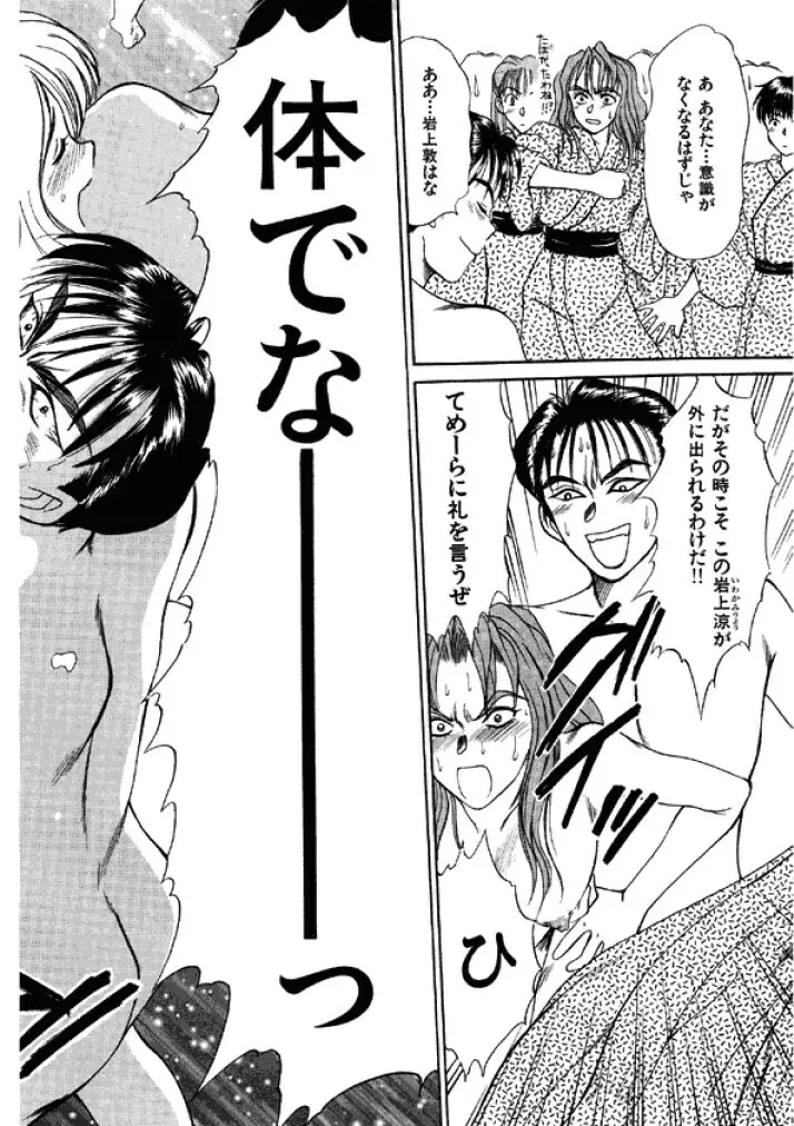 niizuma high school Page.120