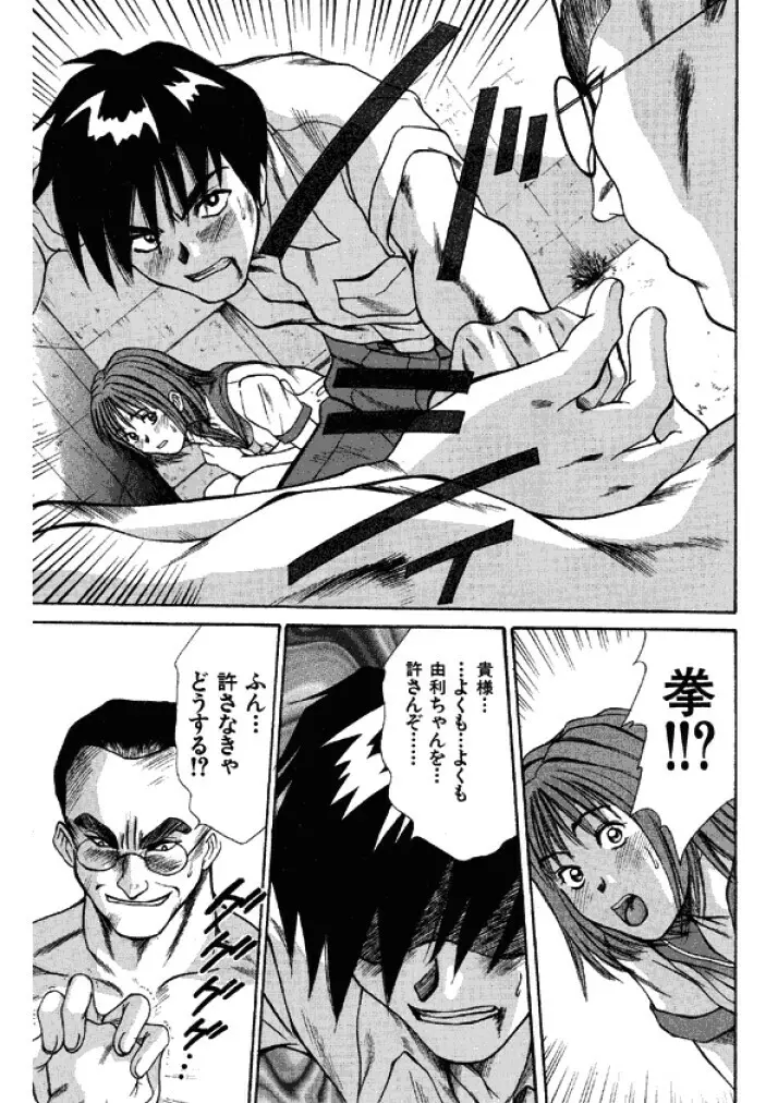 niizuma high school Page.129