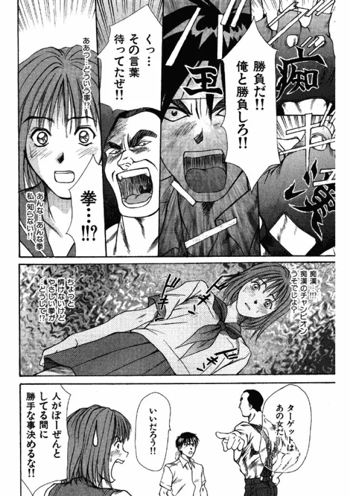 niizuma high school Page.130