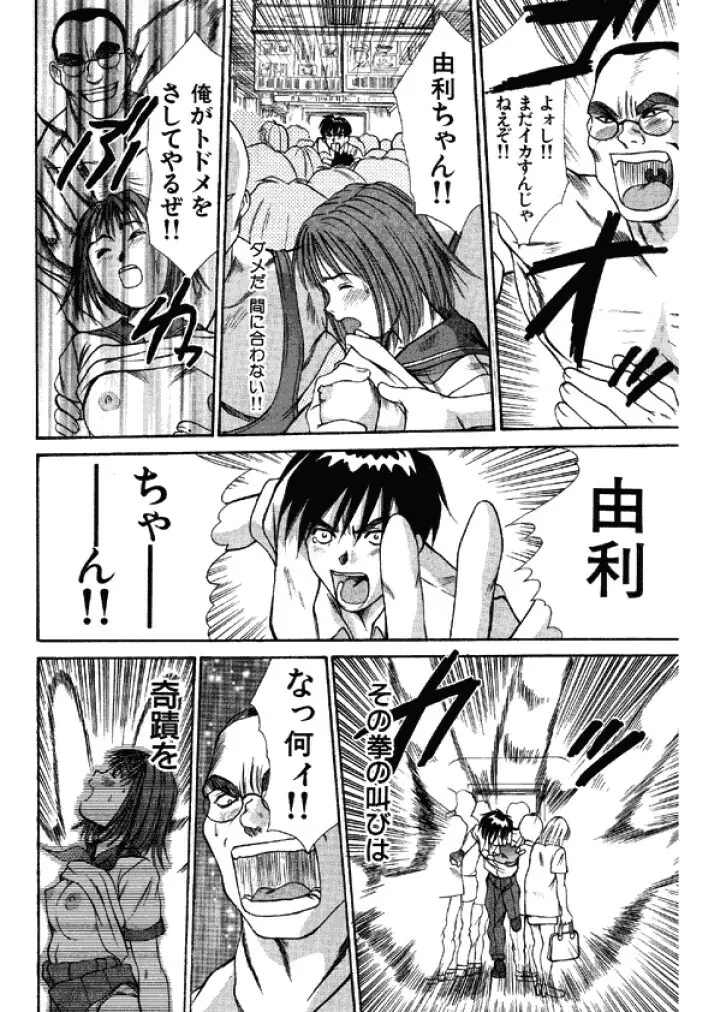 niizuma high school Page.136