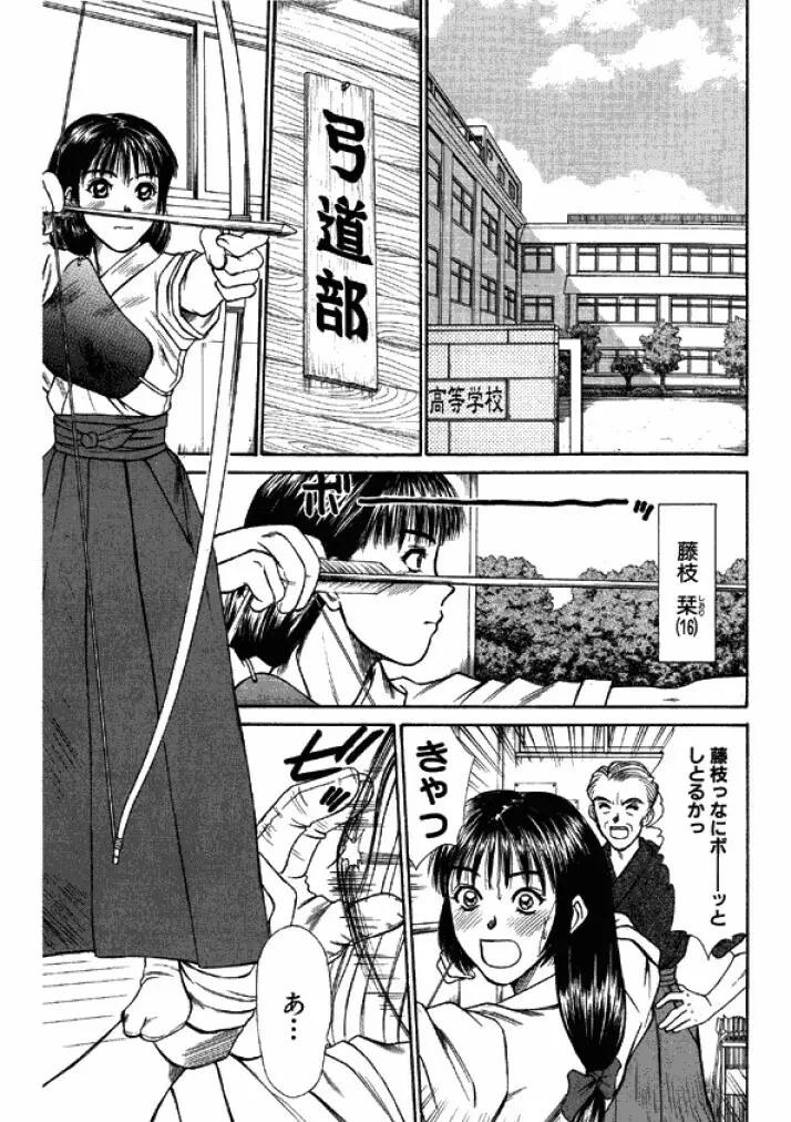 niizuma high school Page.139