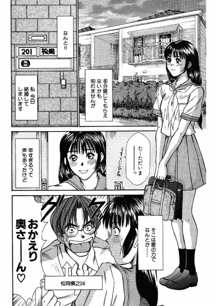 niizuma high school Page.142