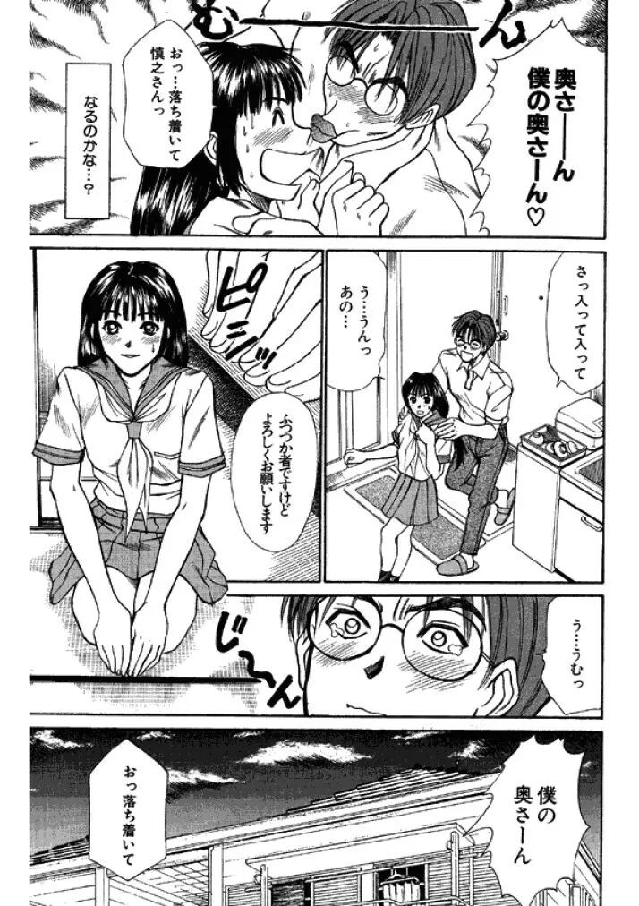 niizuma high school Page.143