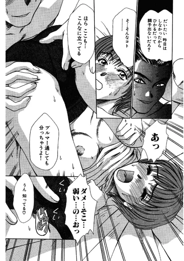 niizuma high school Page.15