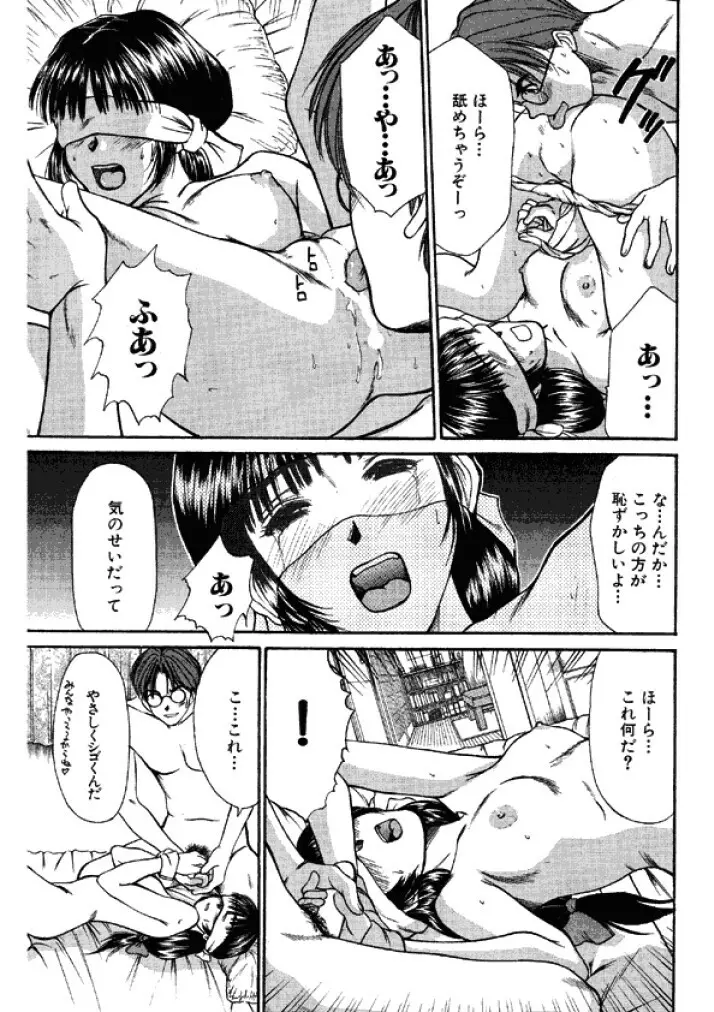 niizuma high school Page.151